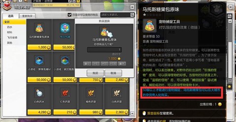 冒险岛2怎么抓宠物[图1]