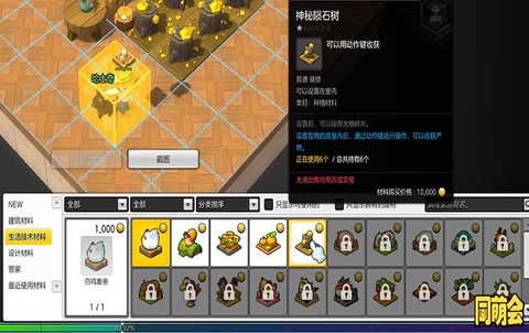 冒险岛2怎么抓宠物[图2]