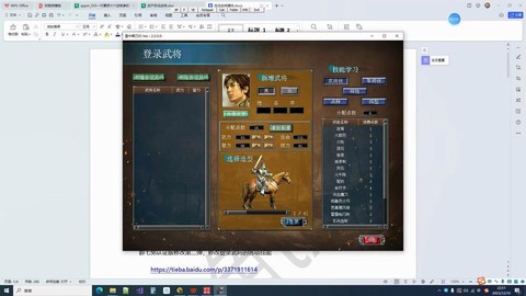 三国群英传怎么设计[图1]
