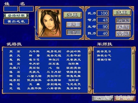 三国群英传怎么设计[图2]