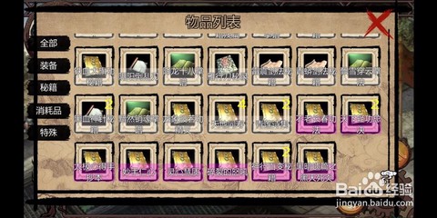 金庸群侠传怎么满资质[图1]