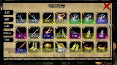 金庸群侠传怎么满资质[图2]