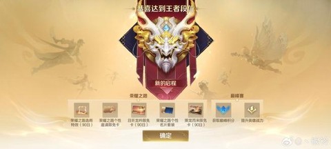 王者荣耀怎么排段位[图2]