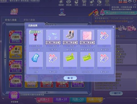 qq炫舞星舞积分是什么[图1]