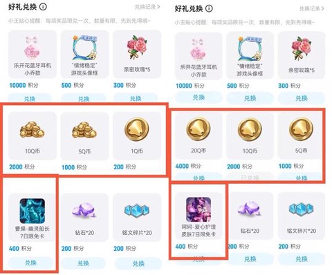 qq炫舞星舞积分是什么[图2]