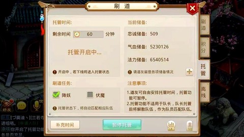 问道手游辅助怎么用[图2]