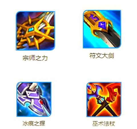 王者荣耀怎么升级符文[图2]