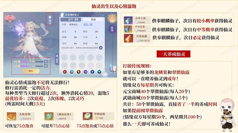 梦幻诛仙手游怎么玩[图1]