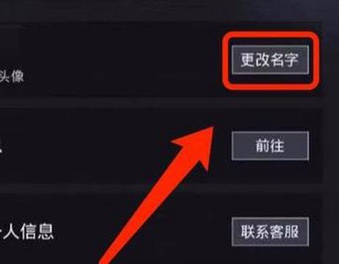 绝地求生如何换角色[图1]