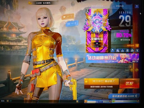 穿越火线手游叫什么名字[图2]