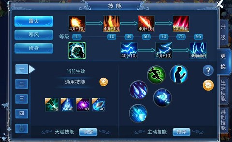 倩女幽魂2怎么开绝技[图1]