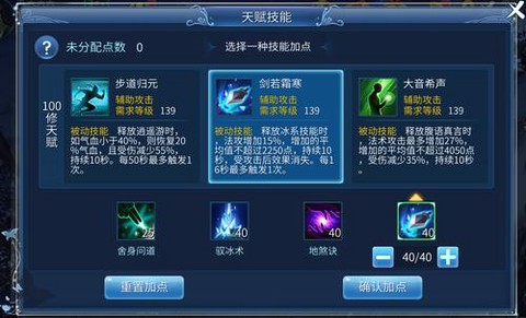 倩女幽魂2怎么开绝技[图2]