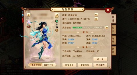 问道手游怎么换角色[图2]