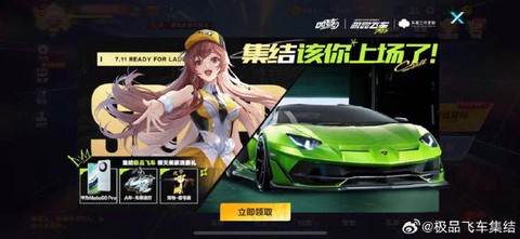 极品飞车ol怎么进入[图1]