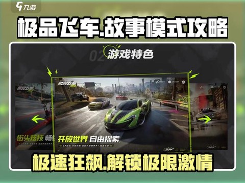 极品飞车ol怎么进入[图2]