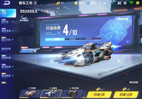 怎么预约qq飞车手游[图1]