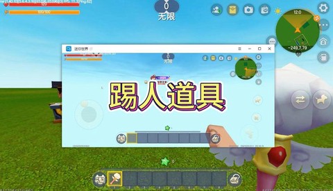 电脑迷你世界怎么踢人[图2]