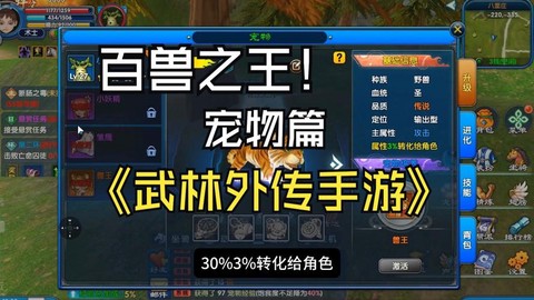 武林外传如何鉴别宠物[图1]