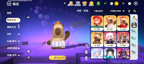 迷你世界如何卡皮肤[图2]