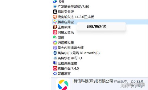 古剑奇谭网络版怎么卸载[图2]