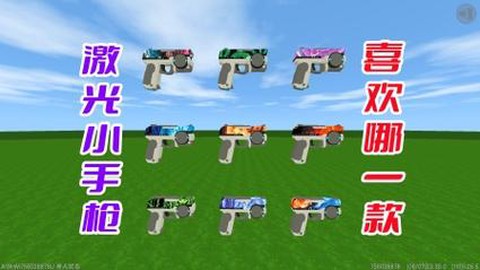 迷你世界枪械怎么做[图2]