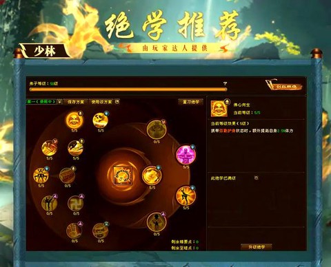 天龙八部单机怎么升级[图1]