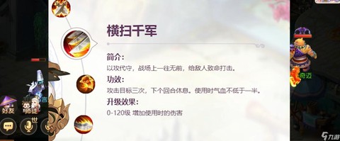 梦幻西游现在什么门派[图1]