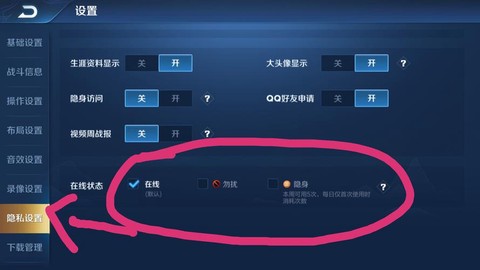 王者荣耀怎么测试模式[图2]