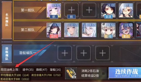 碧蓝航线怎么取消锁定[图2]