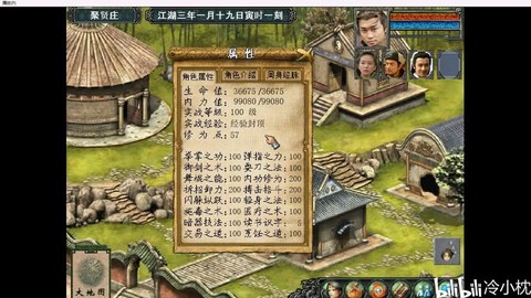 金庸群侠传3如何替换[图1]