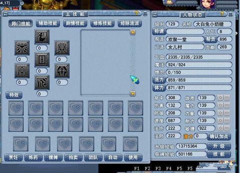 梦幻西游手游没双了怎么升级[图2]