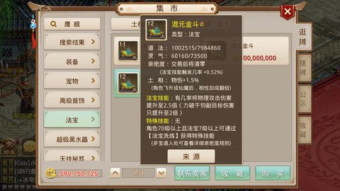 问道手游清屏怎么弄[图2]