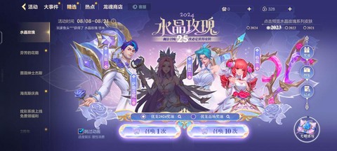 英雄联盟手游怎么用皮肤[图1]