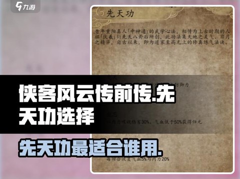 侠客风云传如何连击[图2]