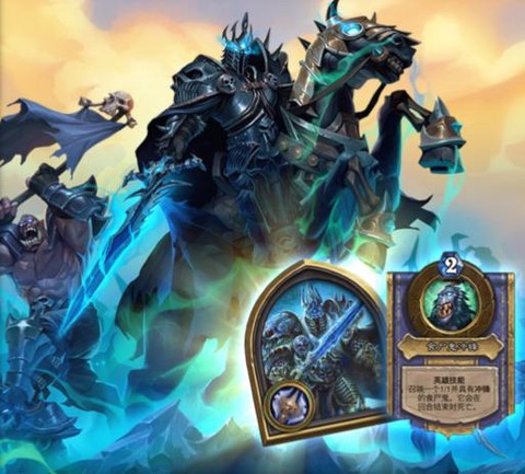 巫妖王怎么打炉石传说[图2]