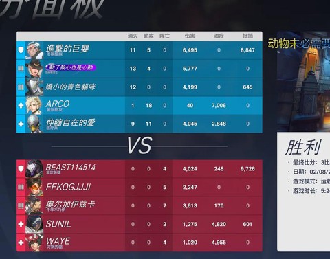 守望先锋怎么查战绩[图1]