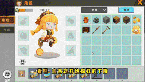 迷你世界怎么制作背包[图2]