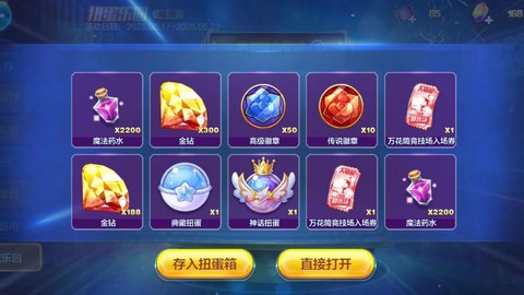 天天酷跑第五期是什么[图2]