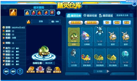 赛尔号怎么捕捉精灵[图1]