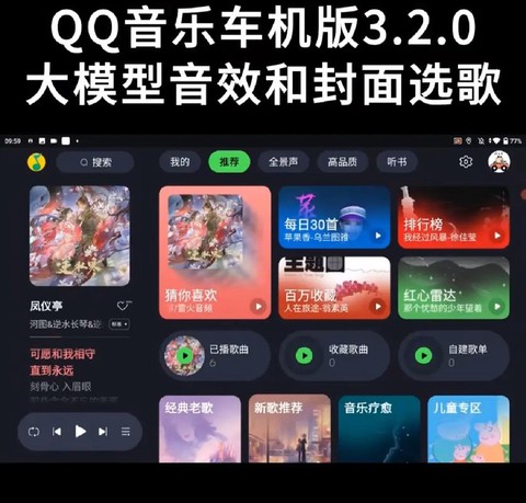 qq音乐怎么领QQ飞车[图1]