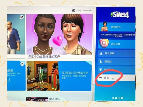 模拟人生4怎么找保姆[图2]