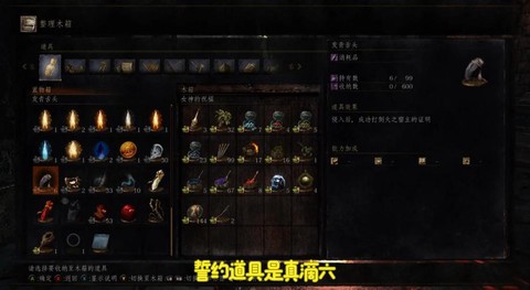 ps4黑魂3怎么存档[图2]