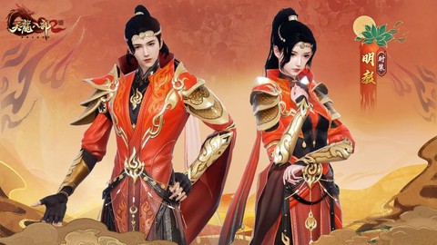 天龙八部明教穿什么[图2]