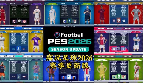 实况足球pc怎么全屏